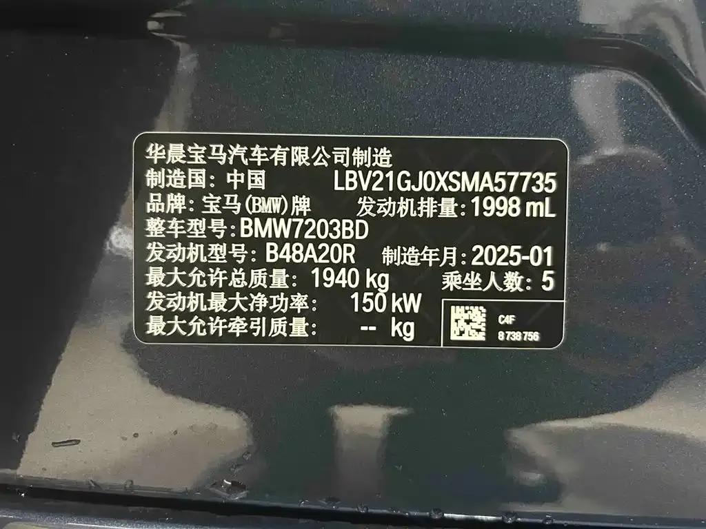 2025 BMW 2 Series 225L M Sport Shadow Edition — миниатюра 10