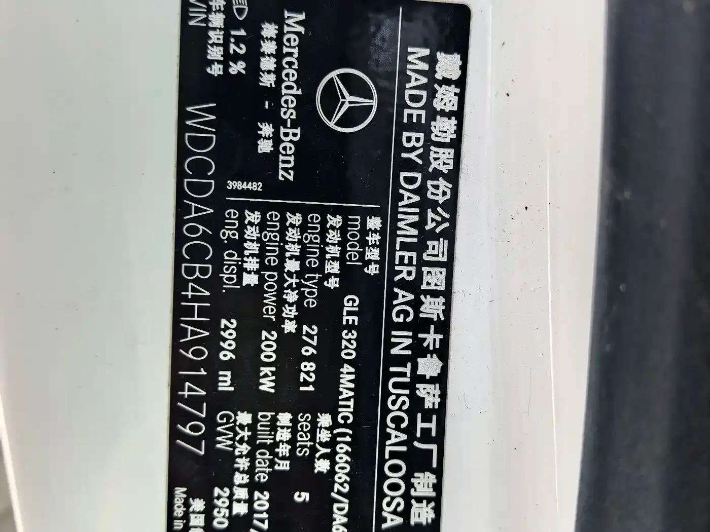 2017 Mercedes-Benz GLE 320 4MATIC Dynamic — миниатюра 2