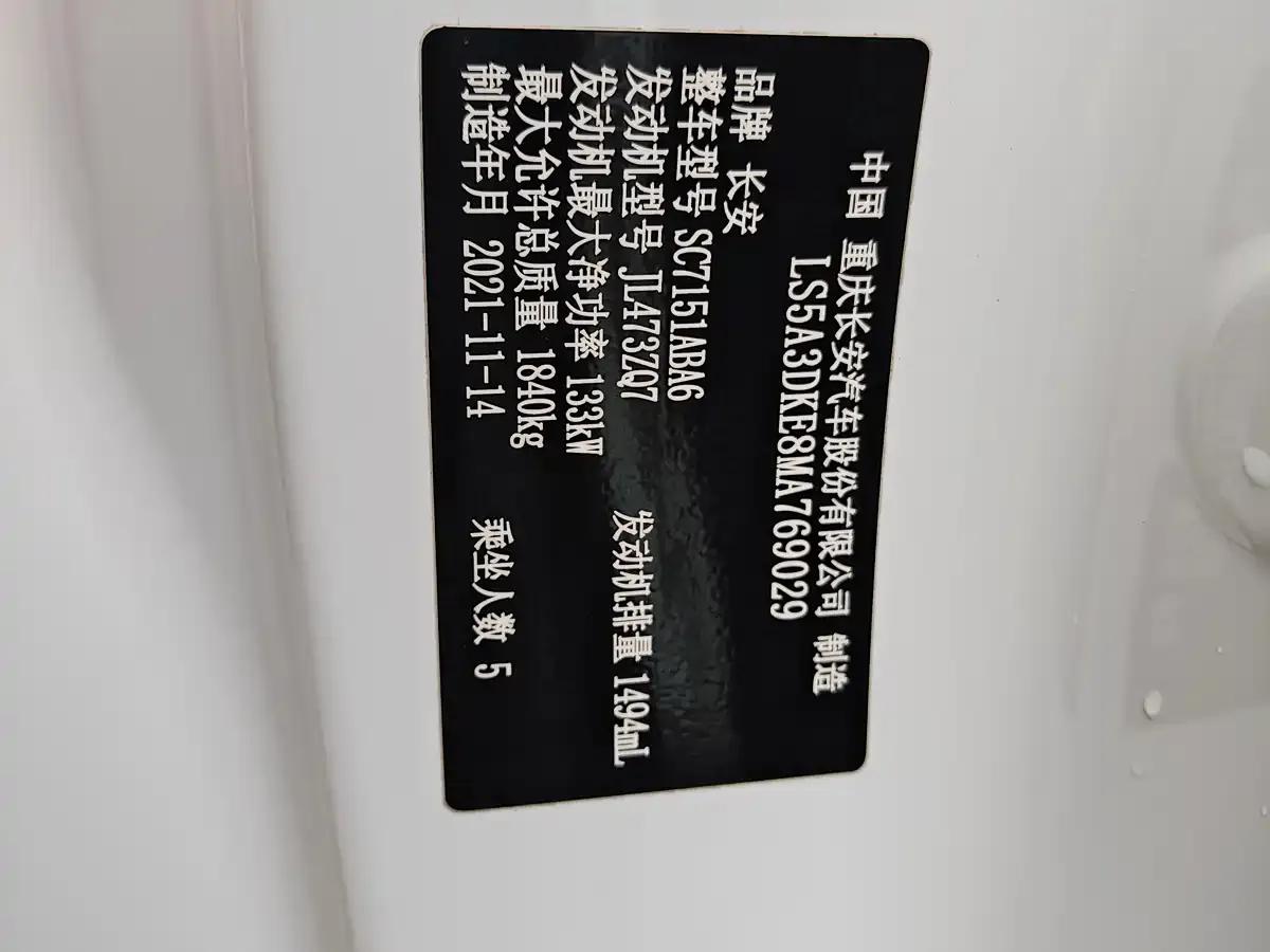 Changan UNI-T 2022 1.5T Sport Premium Edition — миниатюра 17