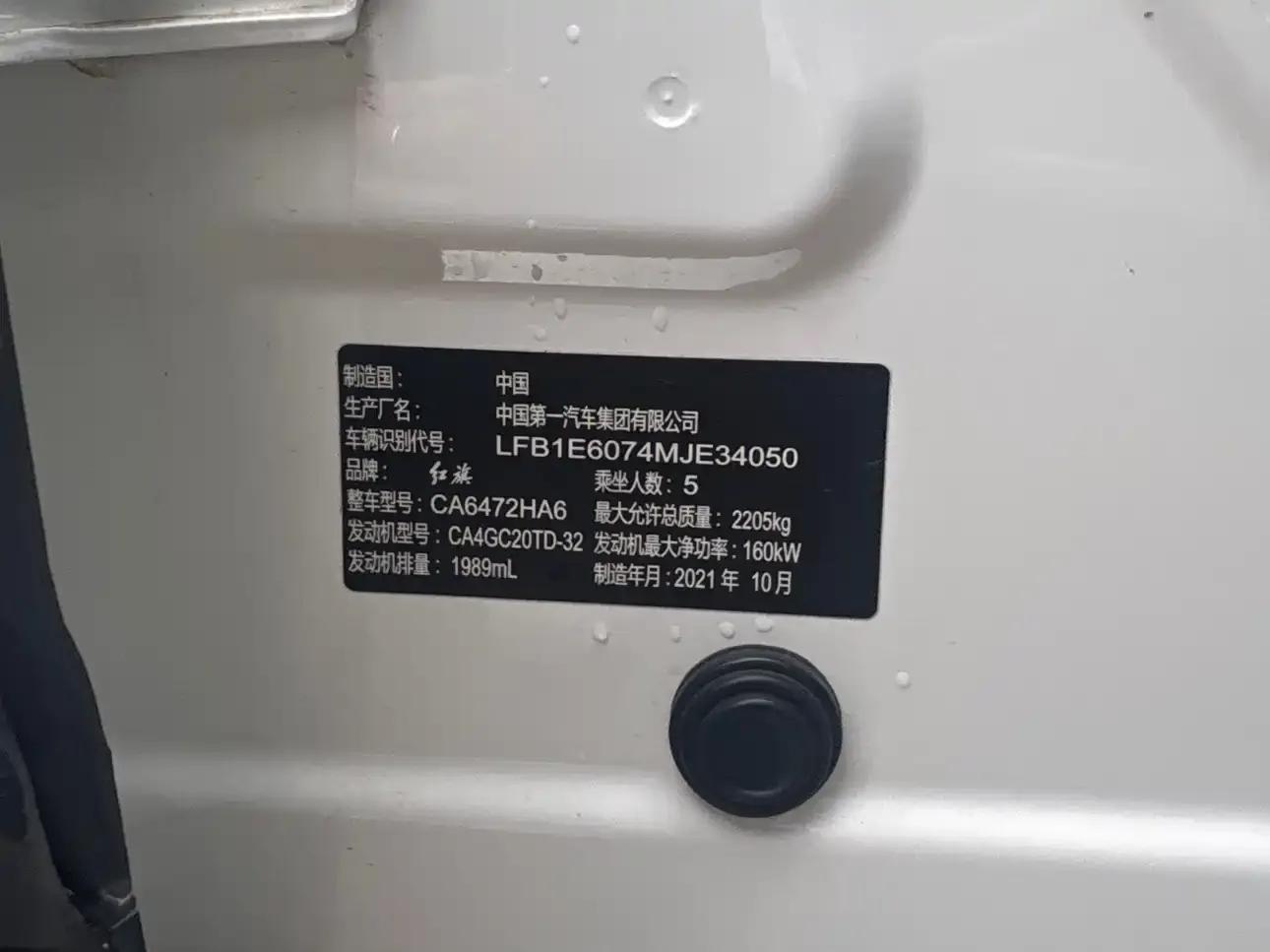 Hongqi HS5 2019 2.0T Intelligent Flagship Edition — миниатюра 16
