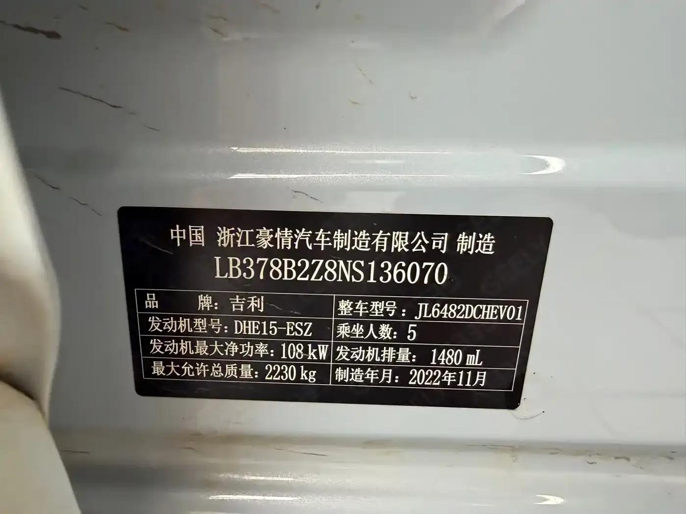 Geely Xingyue L 2022 1.5T Thor Hi·F Hybrid Super Xun — миниатюра 11