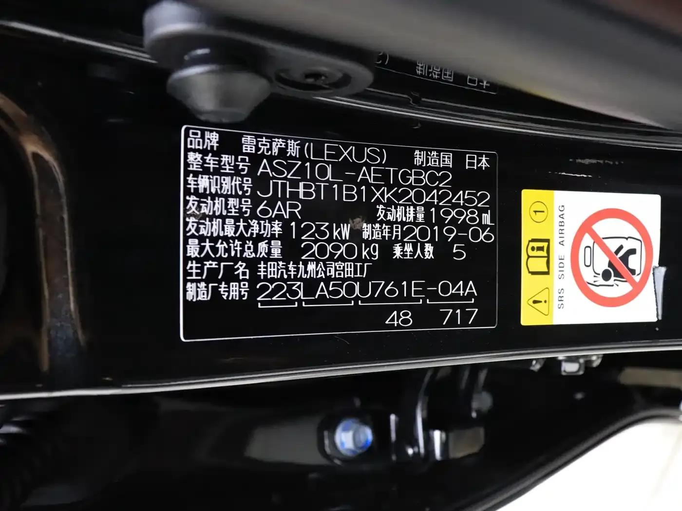 Lexus ES 2018 200 Premium Edition (China VI Emission Standard) — миниатюра 17