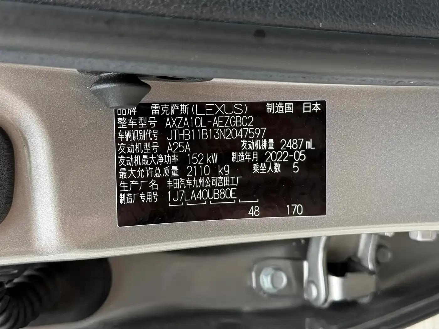 Lexus ES 2021 260 Premium Edition — миниатюра 27