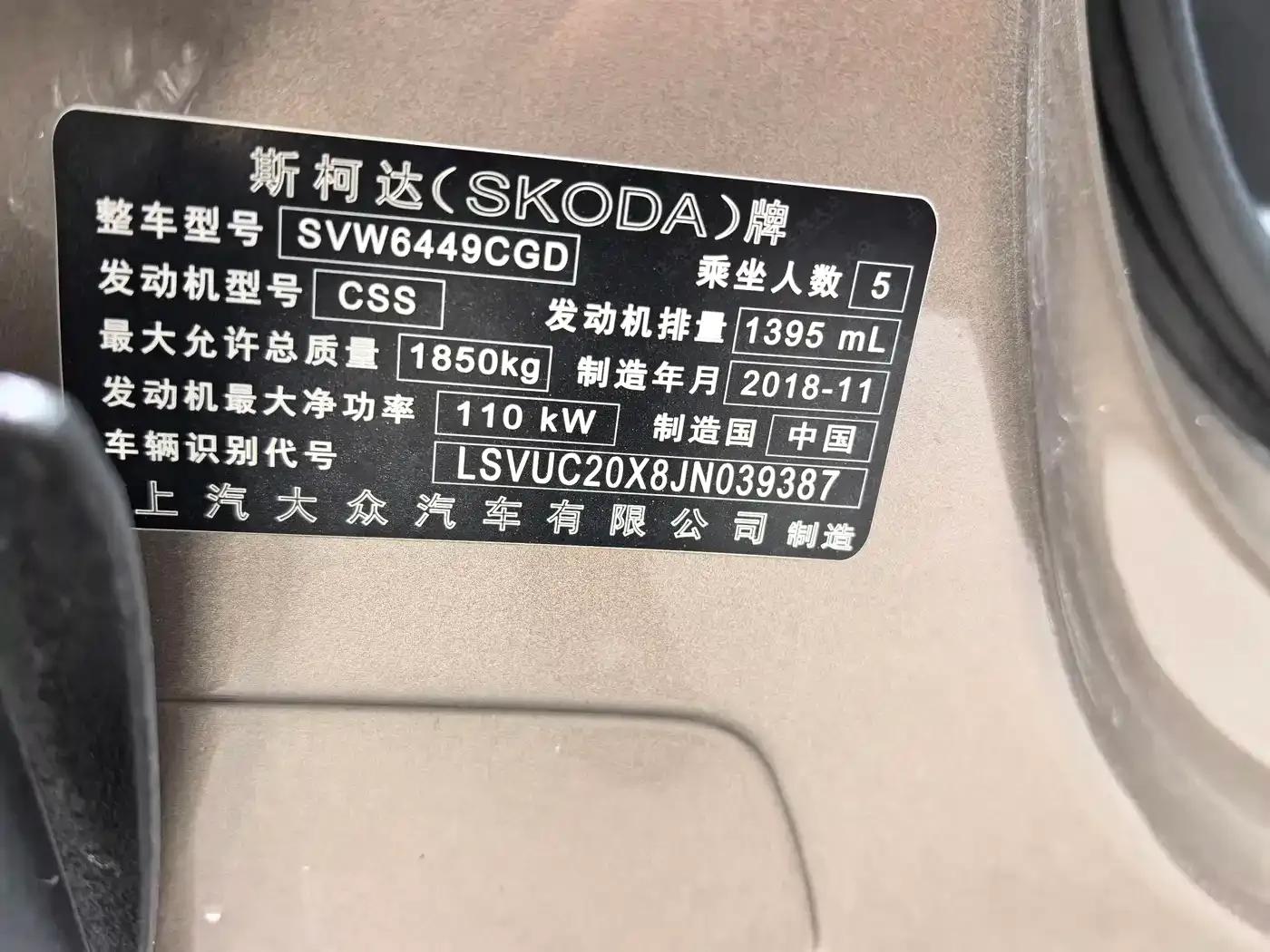 Karoq 2018 TSI280 Luxury Edition (National V Emission Standard) — миниатюра 24