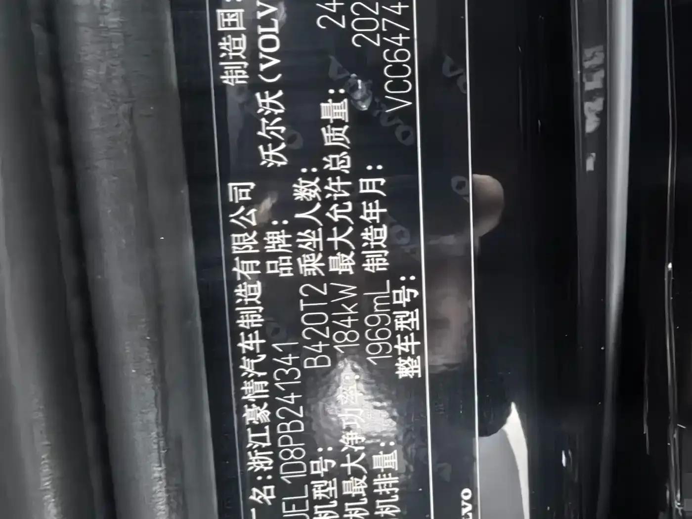2023 Volvo XC60 B5 AWD Inscription Luxury Edition — миниатюра 15