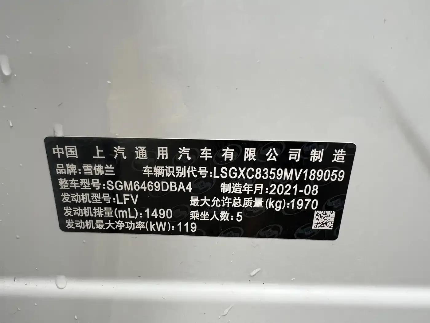 2021 Chevrolet Equinox 535T Cross Edition — миниатюра 20