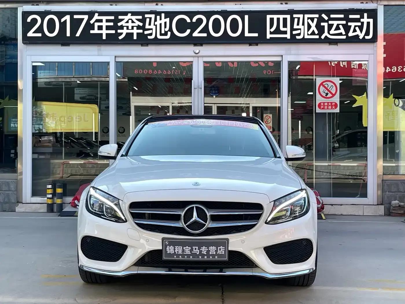 2017 Mercedes-Benz C-Class C 200 L 4MATIC Sport Edition — миниатюра 3