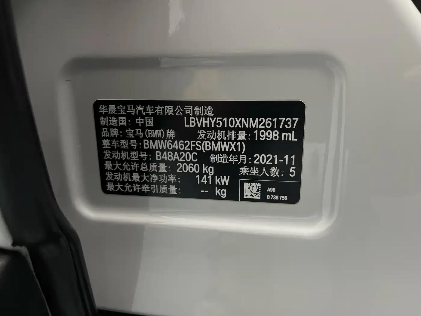 BMW X1 2021 sDrive25Li Leading Edition — миниатюра 8