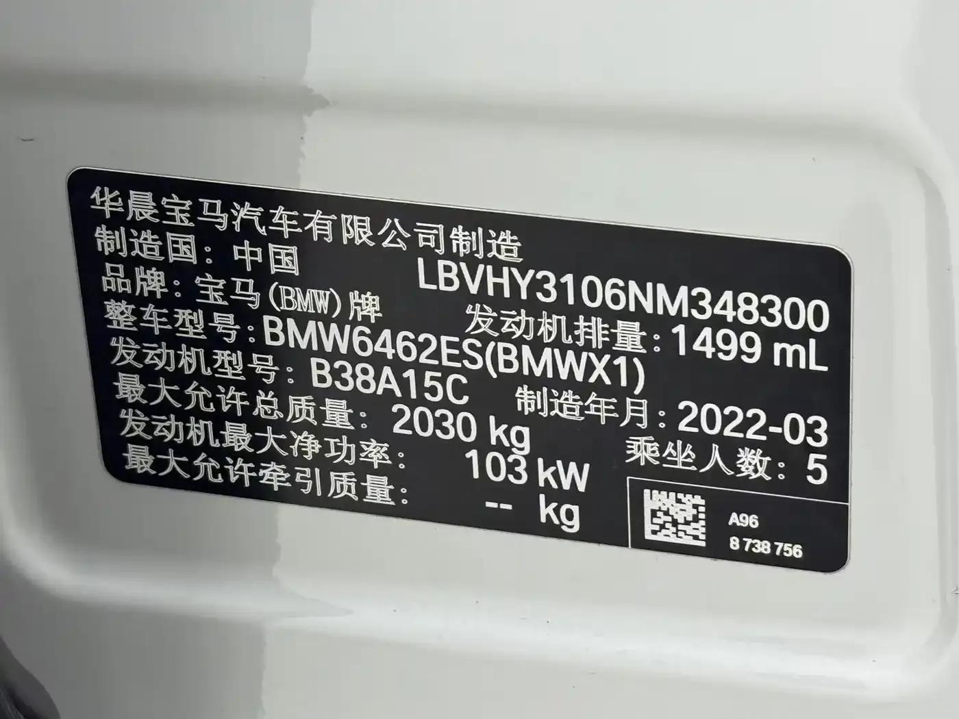 BMW X1 2022 sDrive20Li Fashion Edition — миниатюра 22