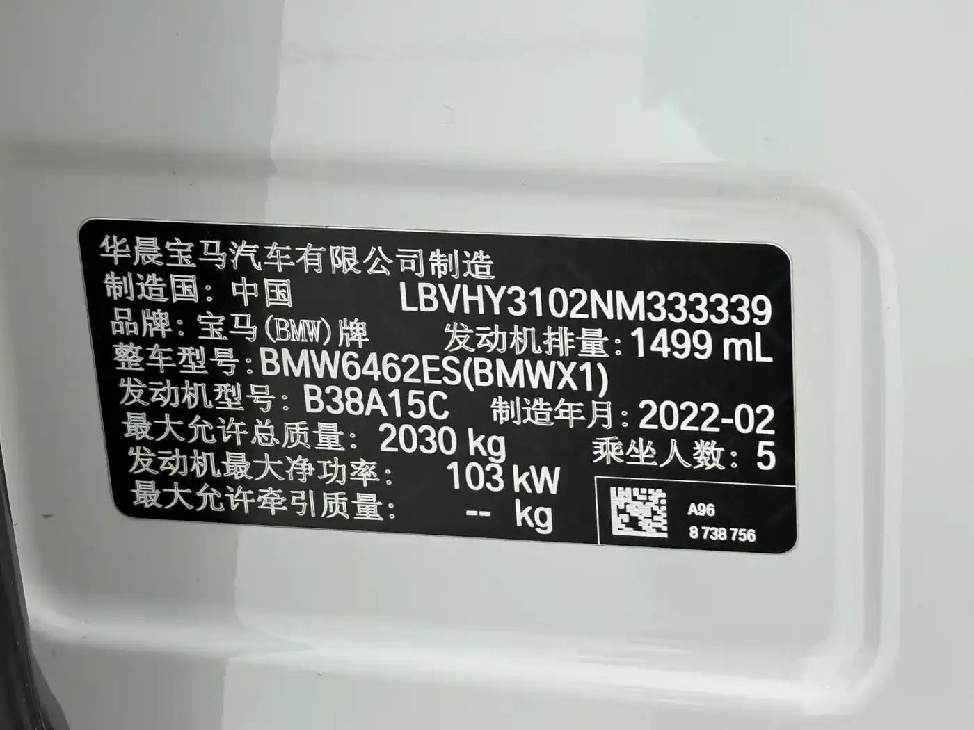 BMW X1 2022 sDrive20Li Fashion Edition — миниатюра 21