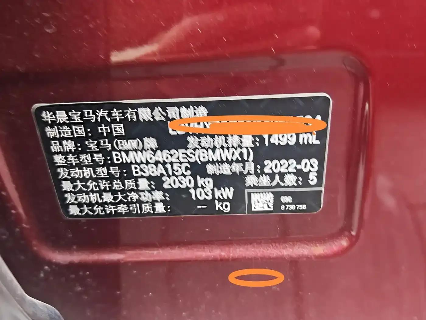 BMW X1 2022 sDrive20Li Fashion Edition — миниатюра 5