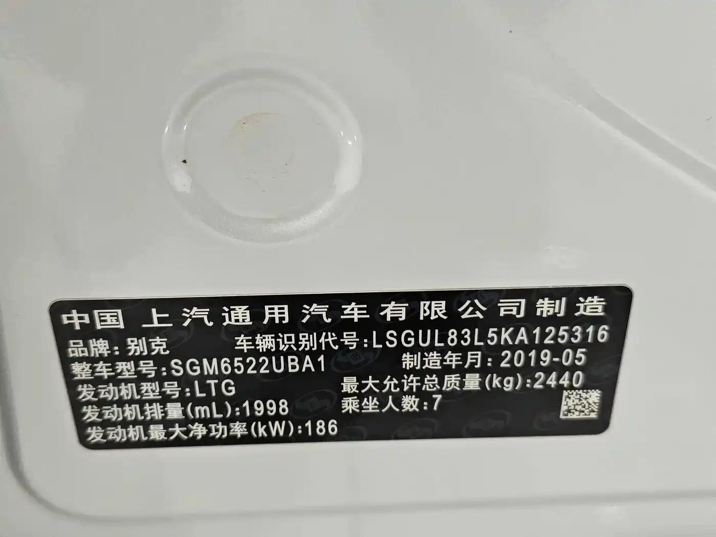 Buick GL8 2018 ES 28T Comfort Model (China VI Emission Standard) — миниатюра 17