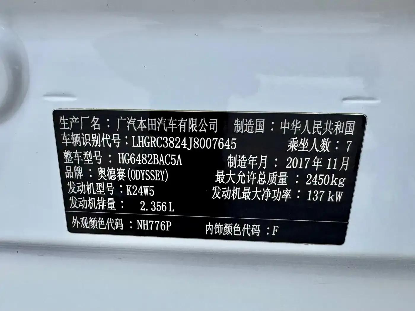 2017 Odyssey 2.4L Luxury Edition — миниатюра 27