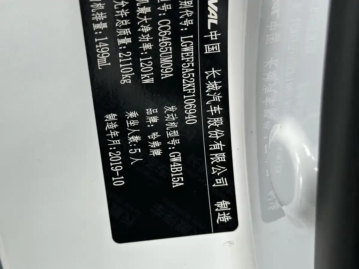 Haval F7 2020 1.5T 2WD i-Type — миниатюра 29