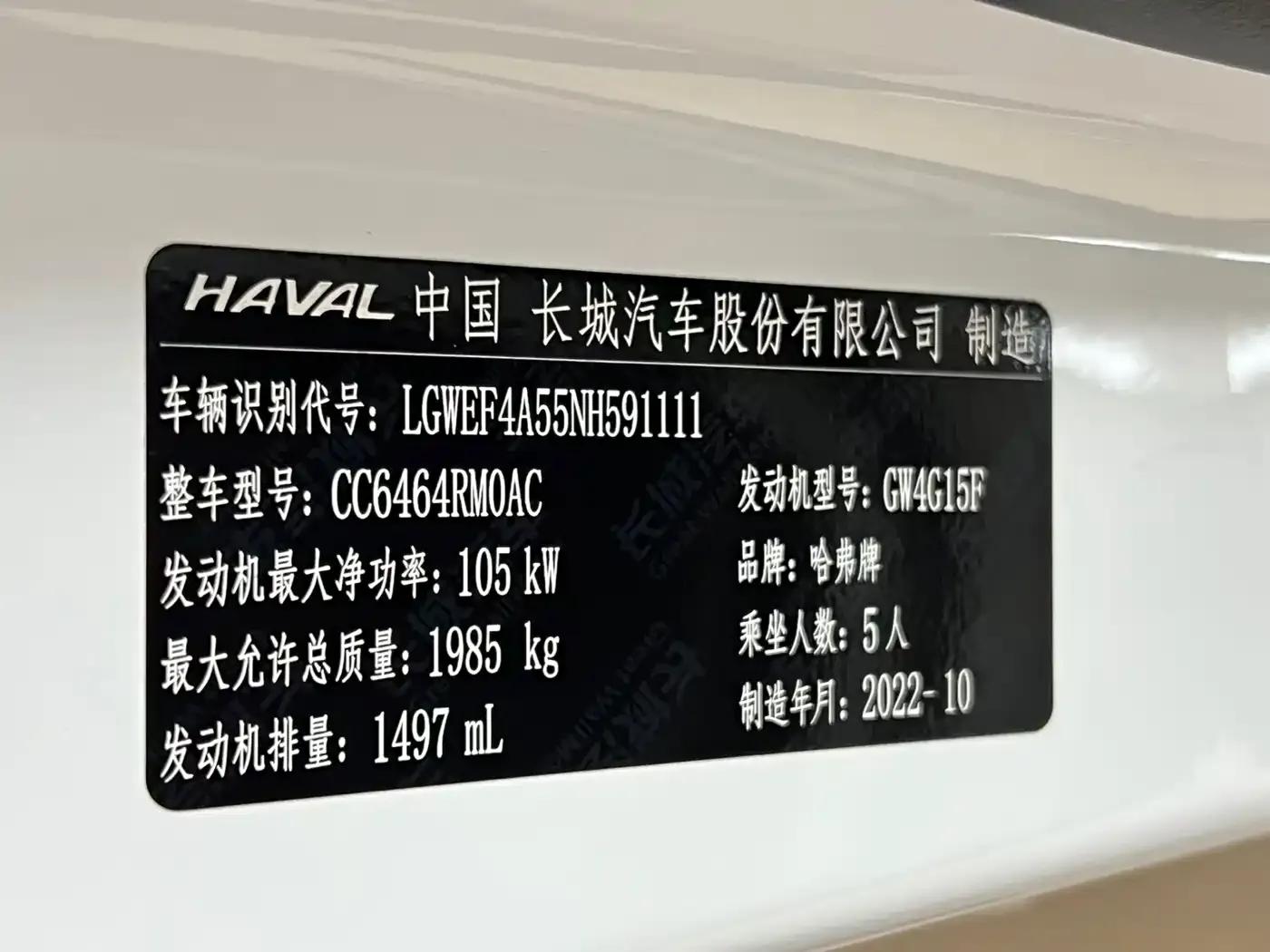 Haval H6 2021 National Trend Edition 1.5T Automatic Urban Edition — миниатюра 21