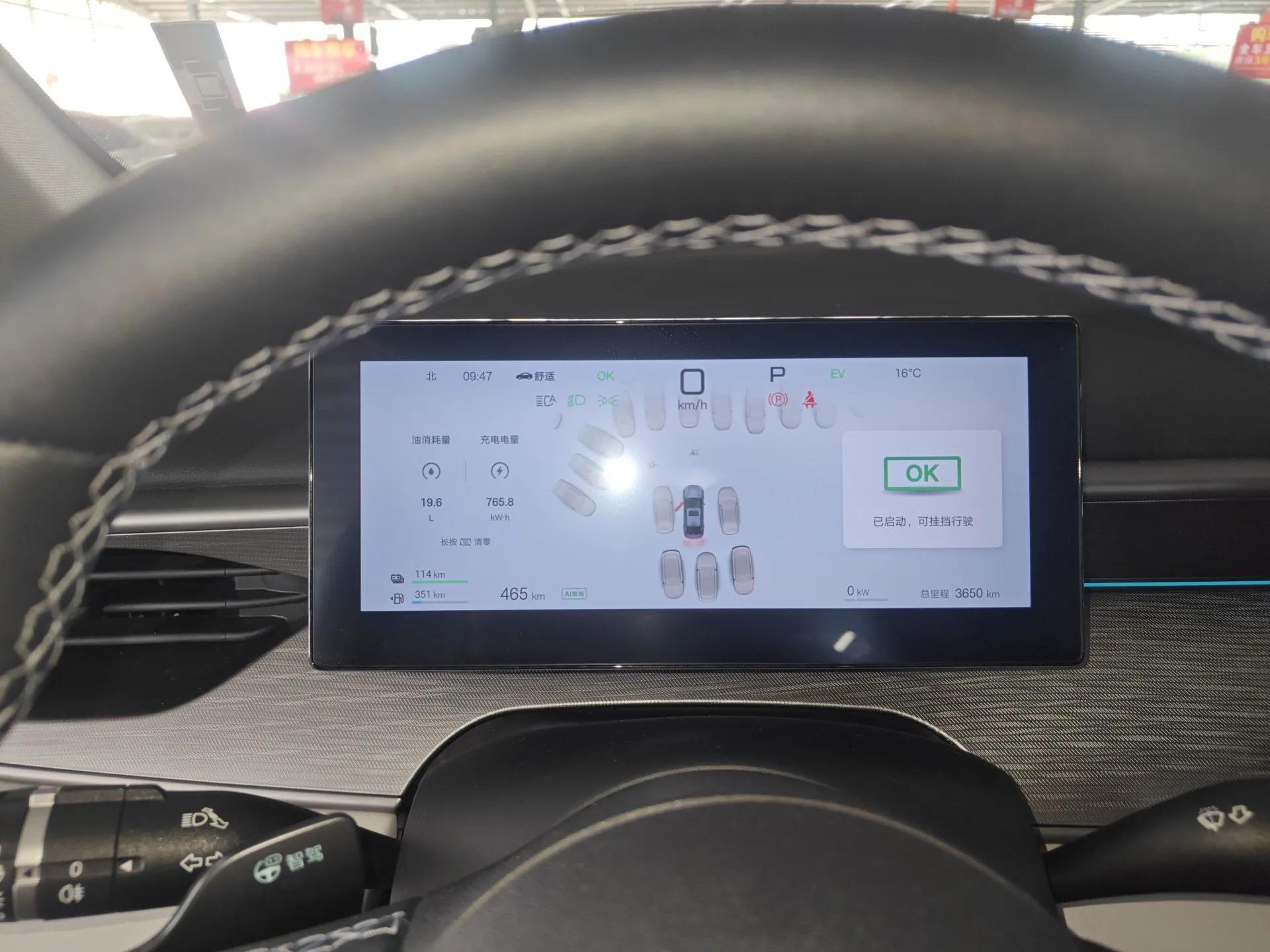 BYD Seal 05 DM-i 2025 DM-i Intelligent Drive 120KM Flagship Model — миниатюра 11