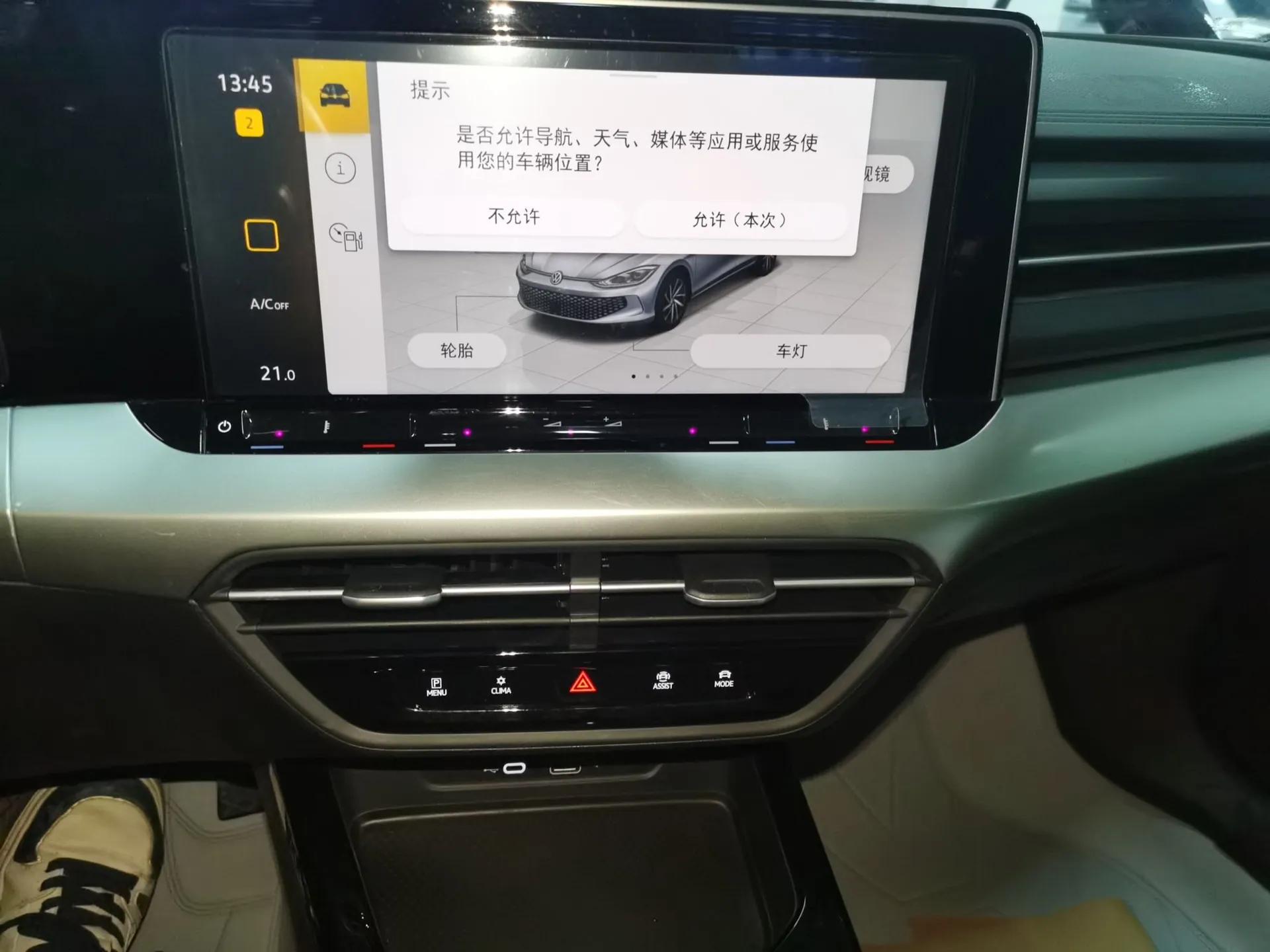 Volkswagen Lamando 2025 Lavida L 280TSI DSG Spicy Edition — миниатюра 16