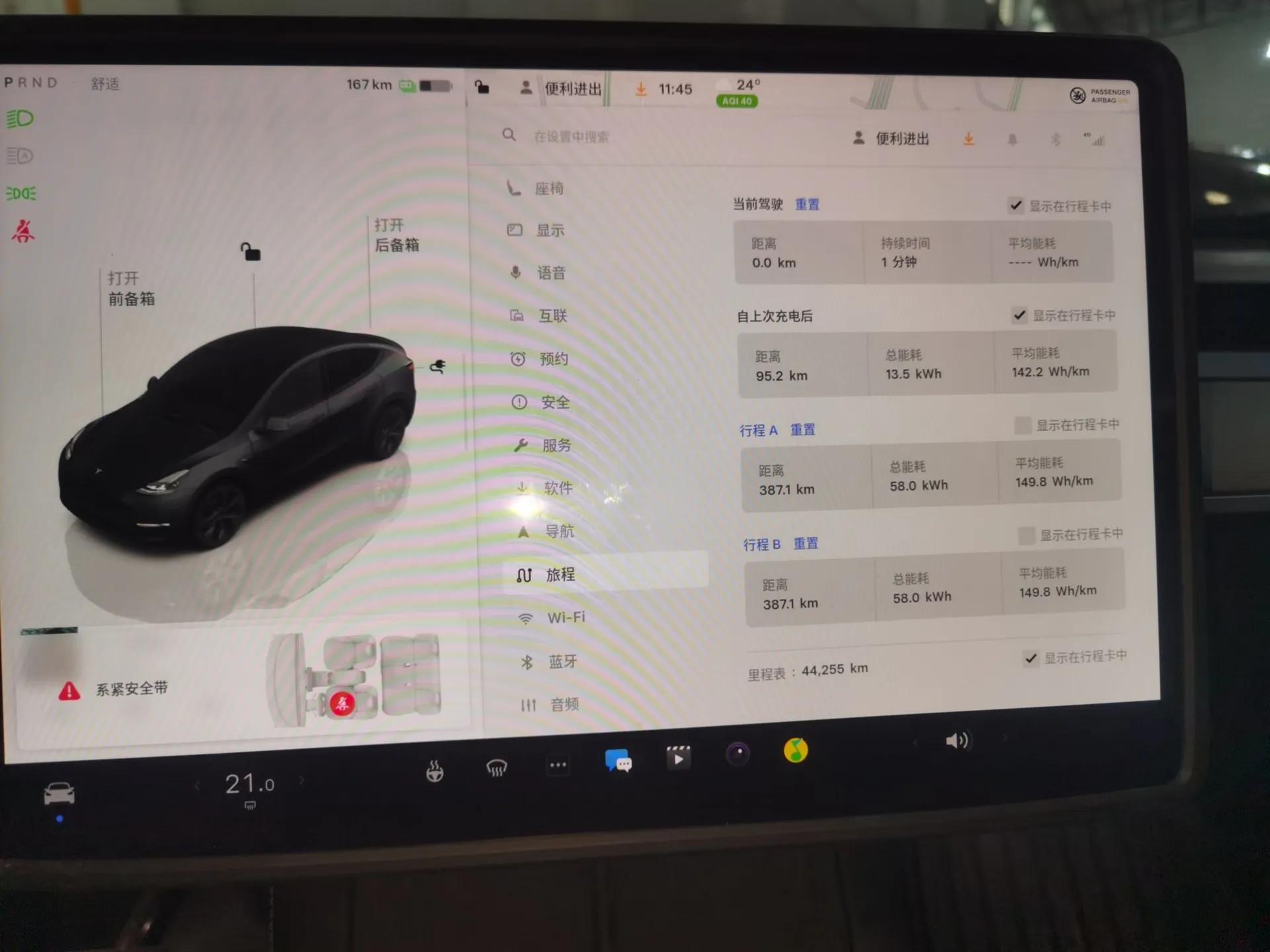 Tesla Model Y 2024 Rear-Wheel-Drive Version — миниатюра 14