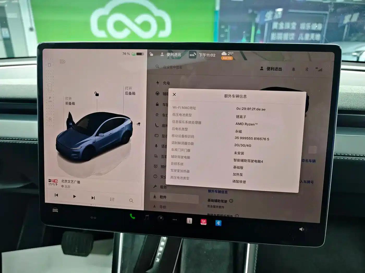 Model Y 2025 Rear-Wheel Drive — миниатюра 11