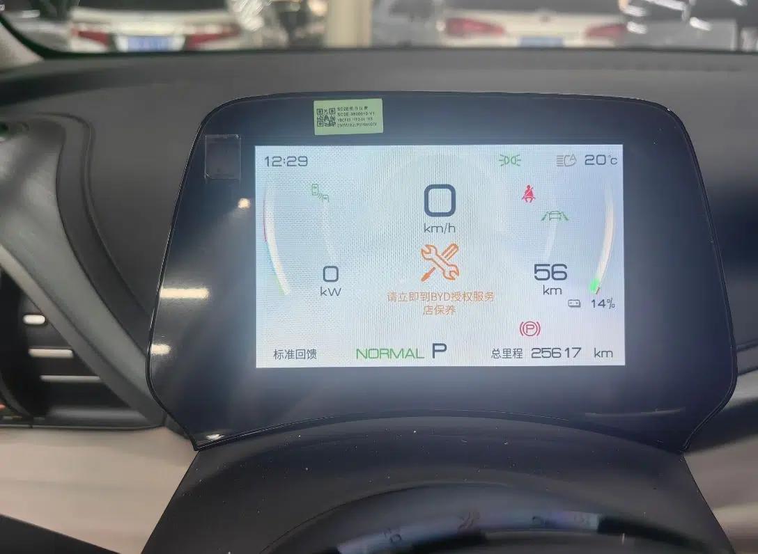 BYD Yuan PLUS 2023 Champion Edition 510KM Superior Model — миниатюра 12
