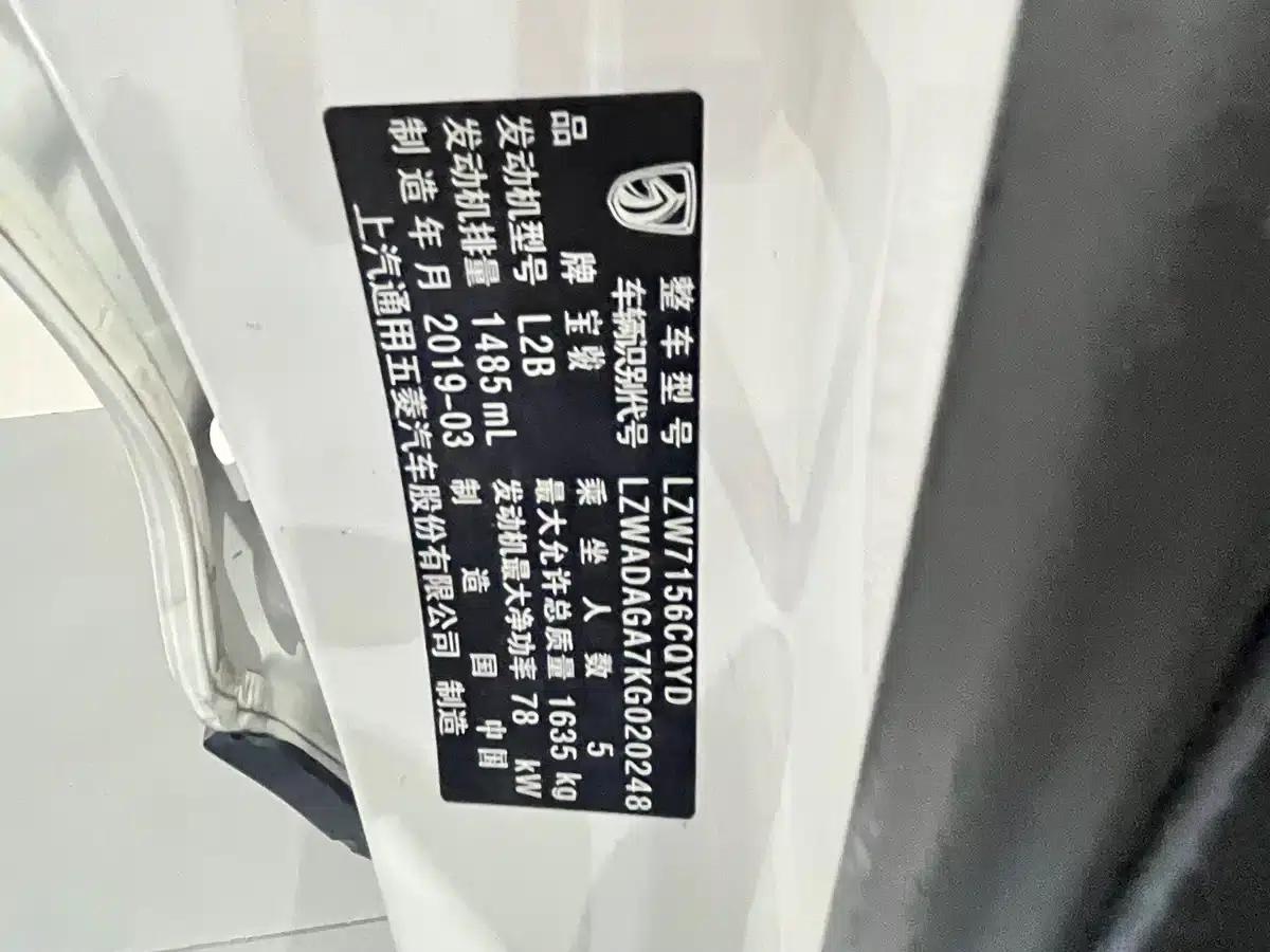 Baojun 510 2019 1.5L Automatic Premium Edition (National V Emission Standard) — миниатюра 14