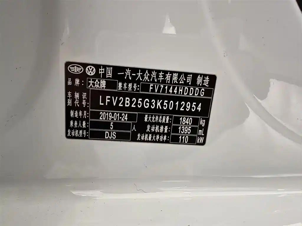 2019 Golf 280TSI DSG Comfort (China VI Emission Standard) — миниатюра 10