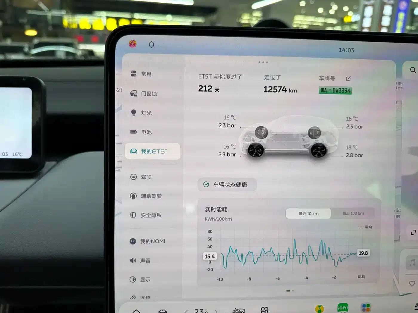 NIO ET5T 2025 75kWh Touring — миниатюра 11