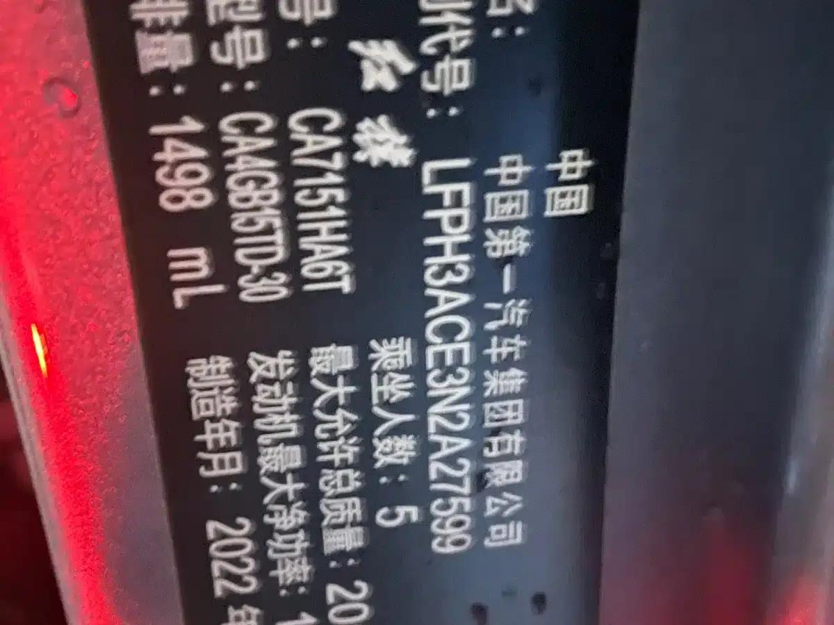 Hongqi H5 2023 1.5T DCT Intelligent Flagship Edition — миниатюра 4