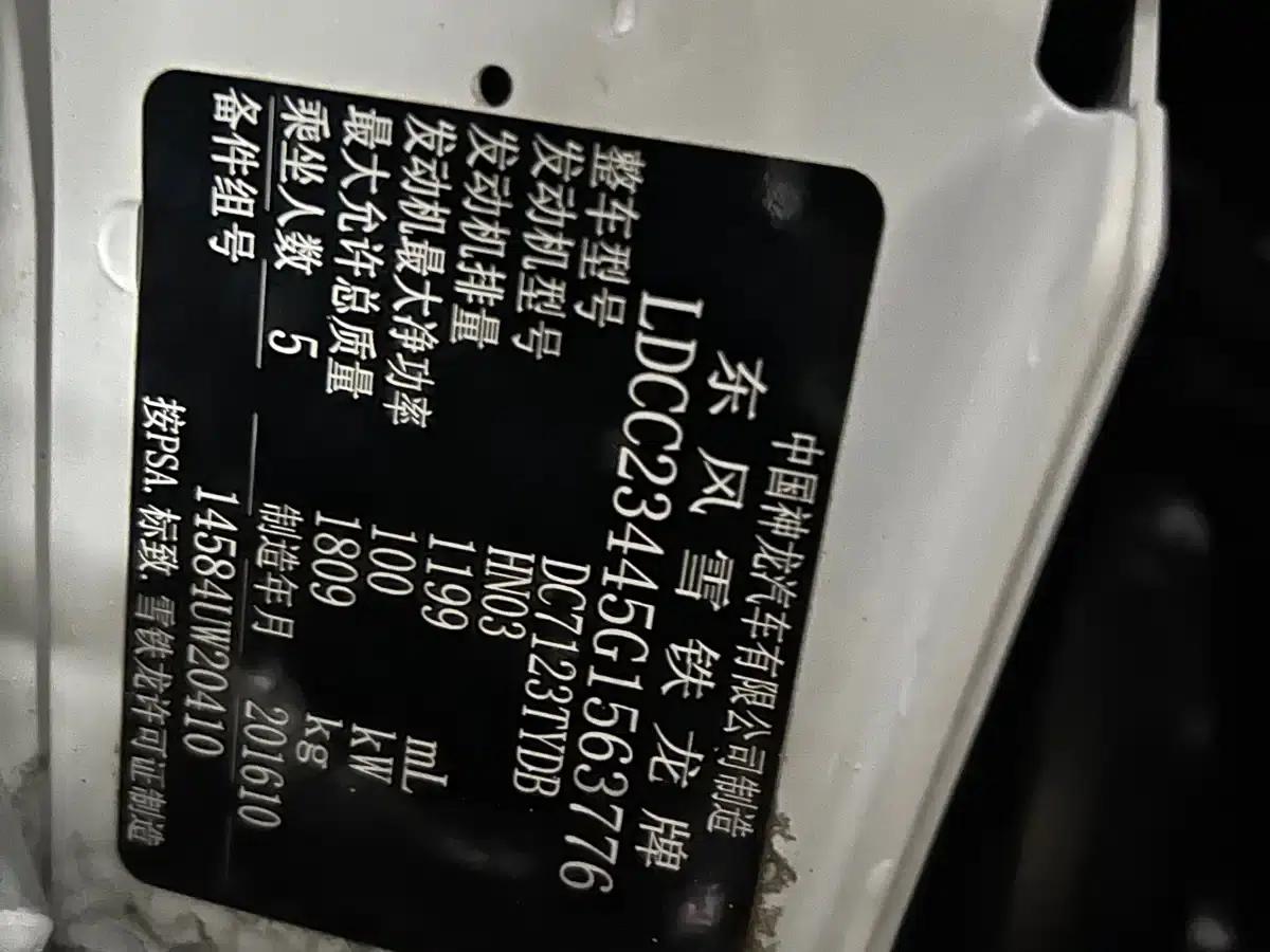 Citroën C4L 2016 1.2T Automatic Elite — миниатюра 19