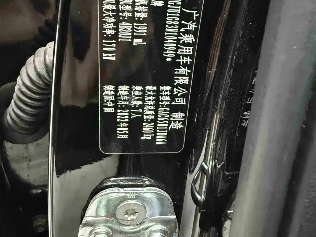 Trumpchi GS8 2022 Navigator Series 2.0TGDI 2WD Luxury Intelligent Connected Edition (7-seater) — миниатюра 8