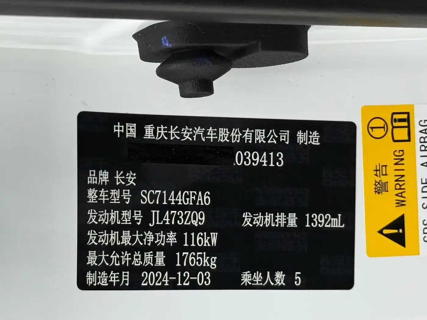 Changan CS35PLUS 2023 Enjoy Edition 1.4T DCT Luxury Model — миниатюра 22