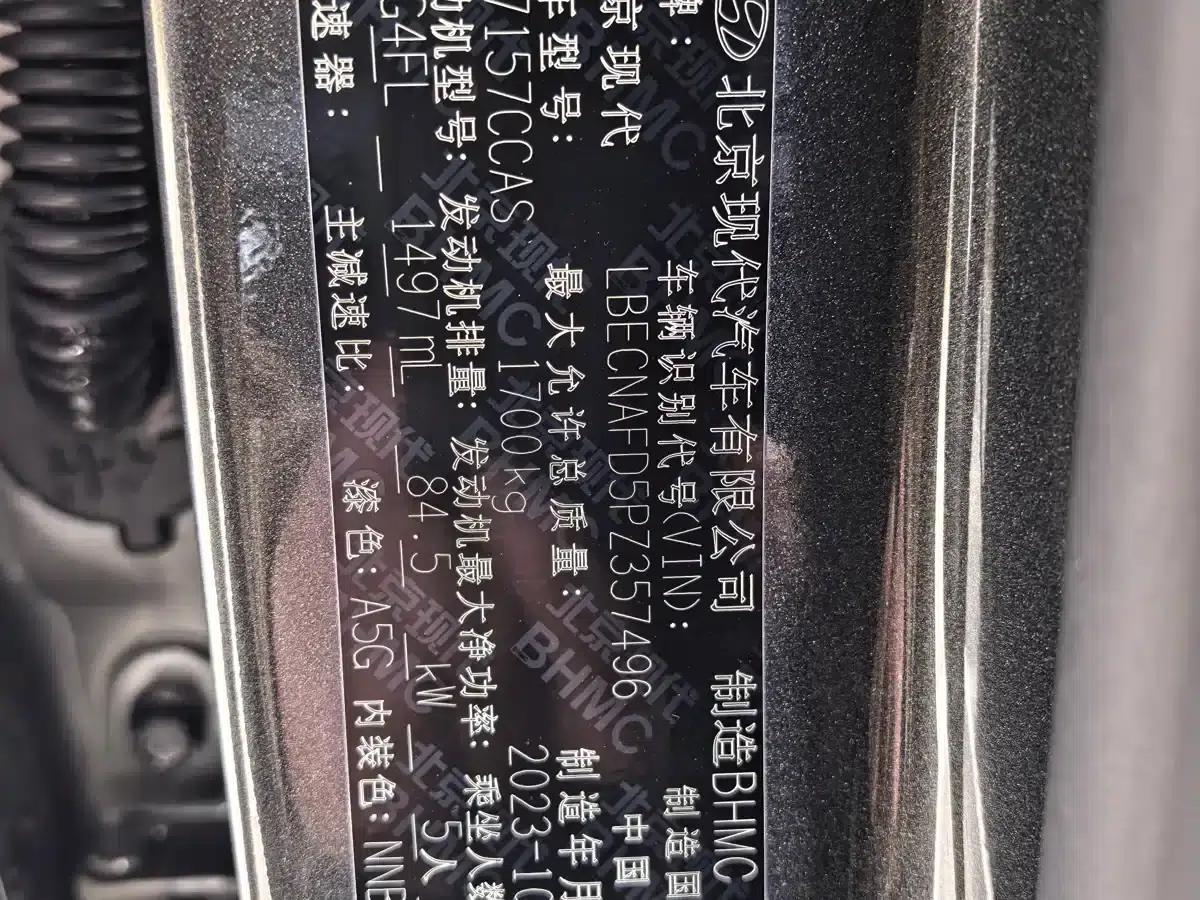 Hyundai Elantra 2023 1.5L CVT LUX Premium Edition — миниатюра 18