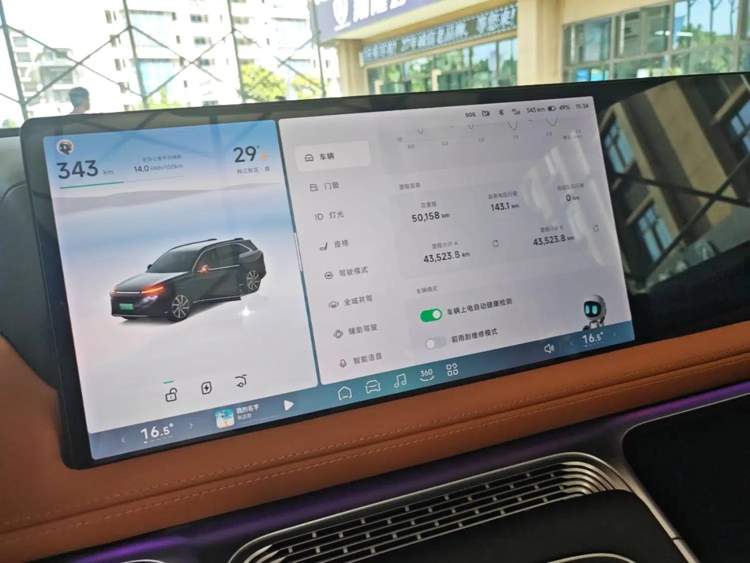 XPeng G9 2024 702 Max — миниатюра 16