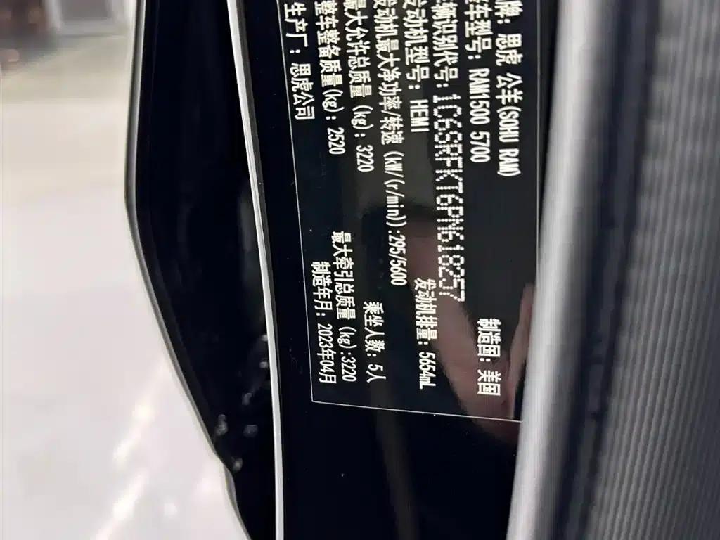 RAM Trucks 2023 5.7L Middle East Edition — миниатюра 29