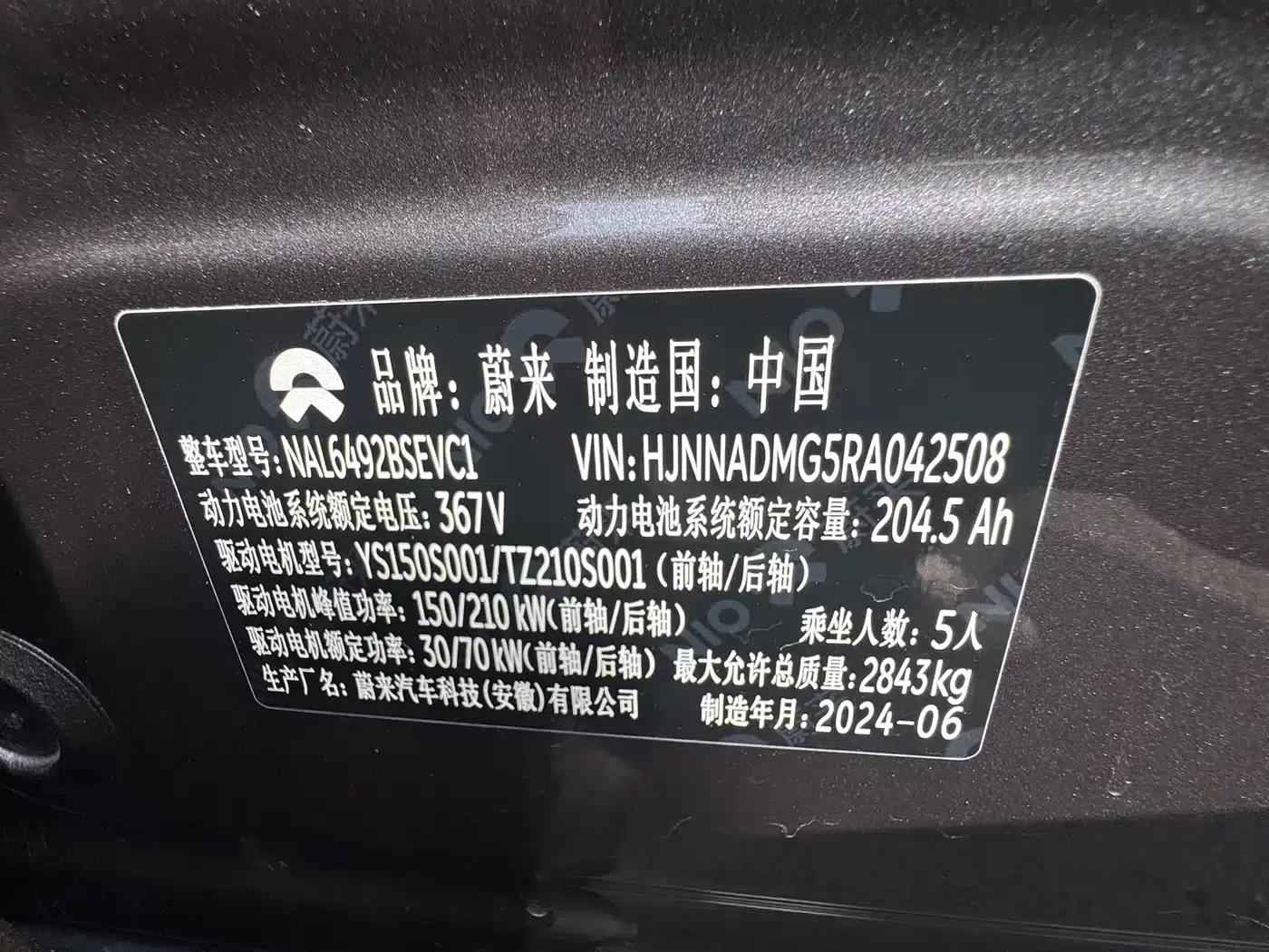 NIO ES6 2024 model 75kWh — миниатюра 19