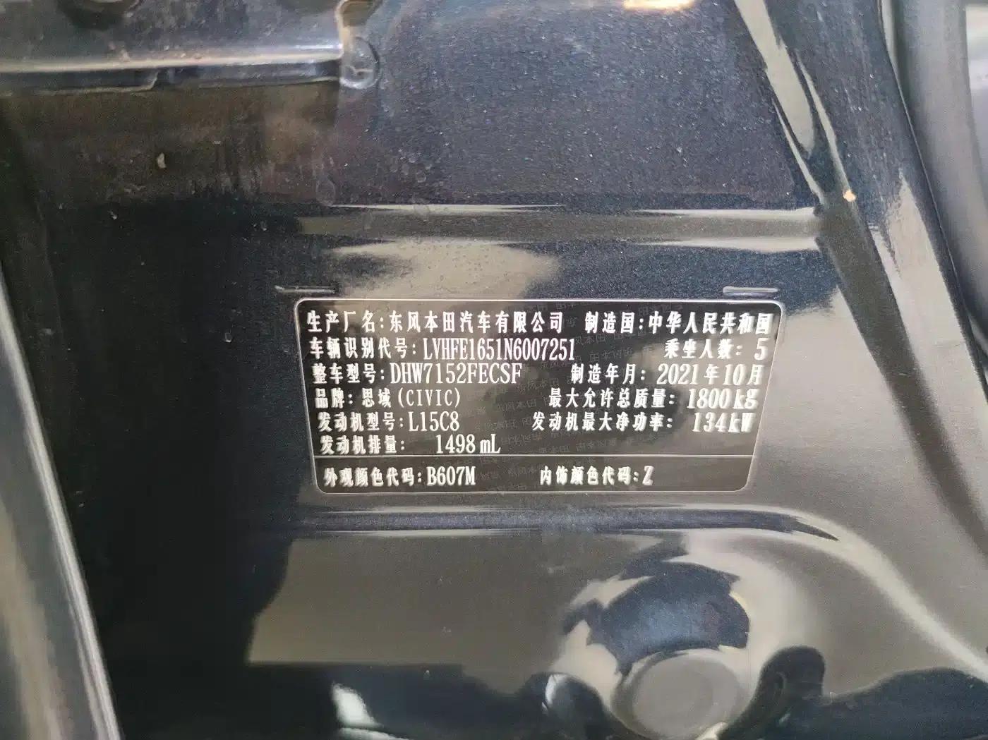 Civic 2022 240TURBO CVT Sport Edition — миниатюра 9