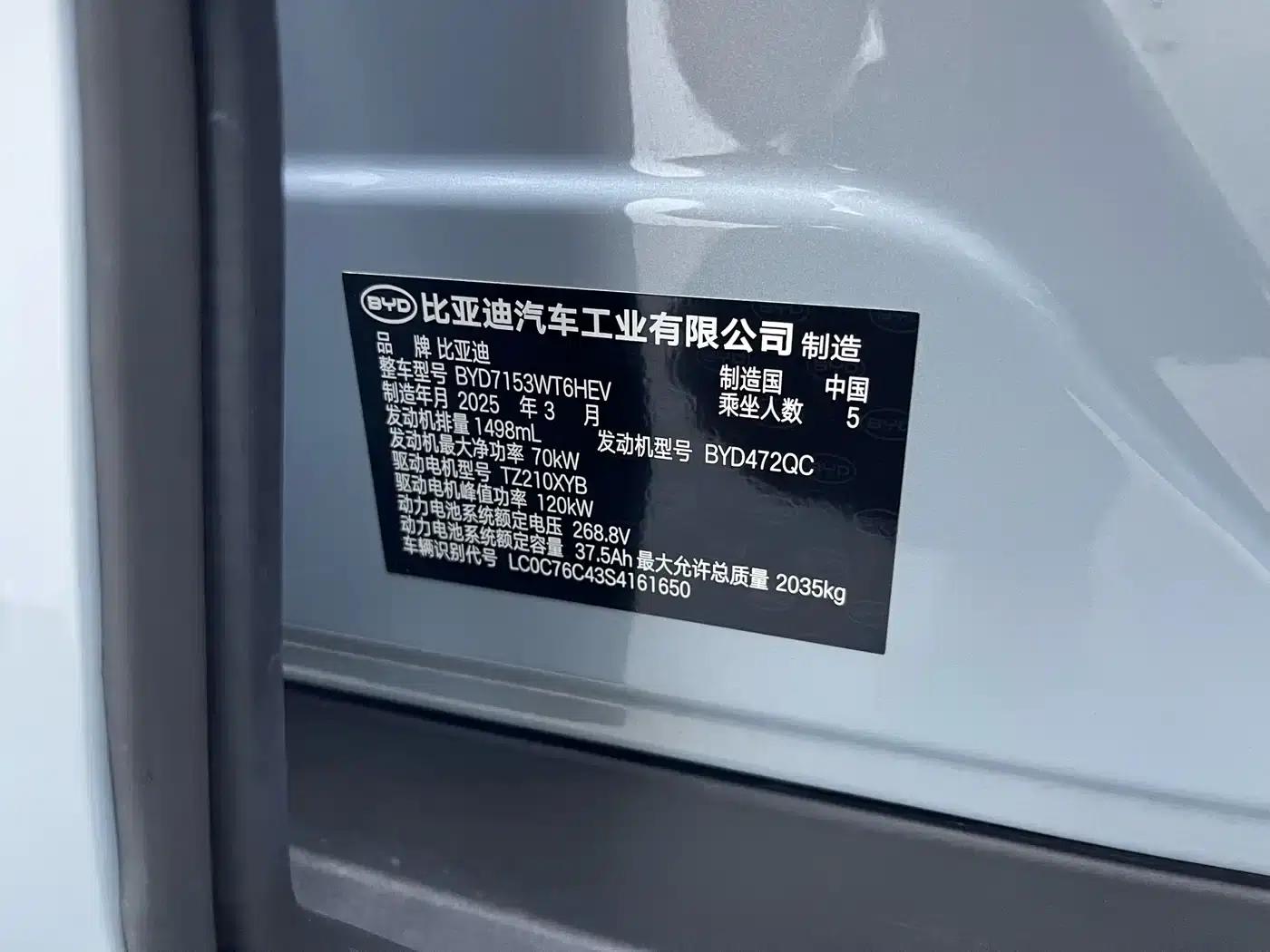 Qin L 2025 DM-i Intelligent Driving Edition 80KM Leading Model — миниатюра 17