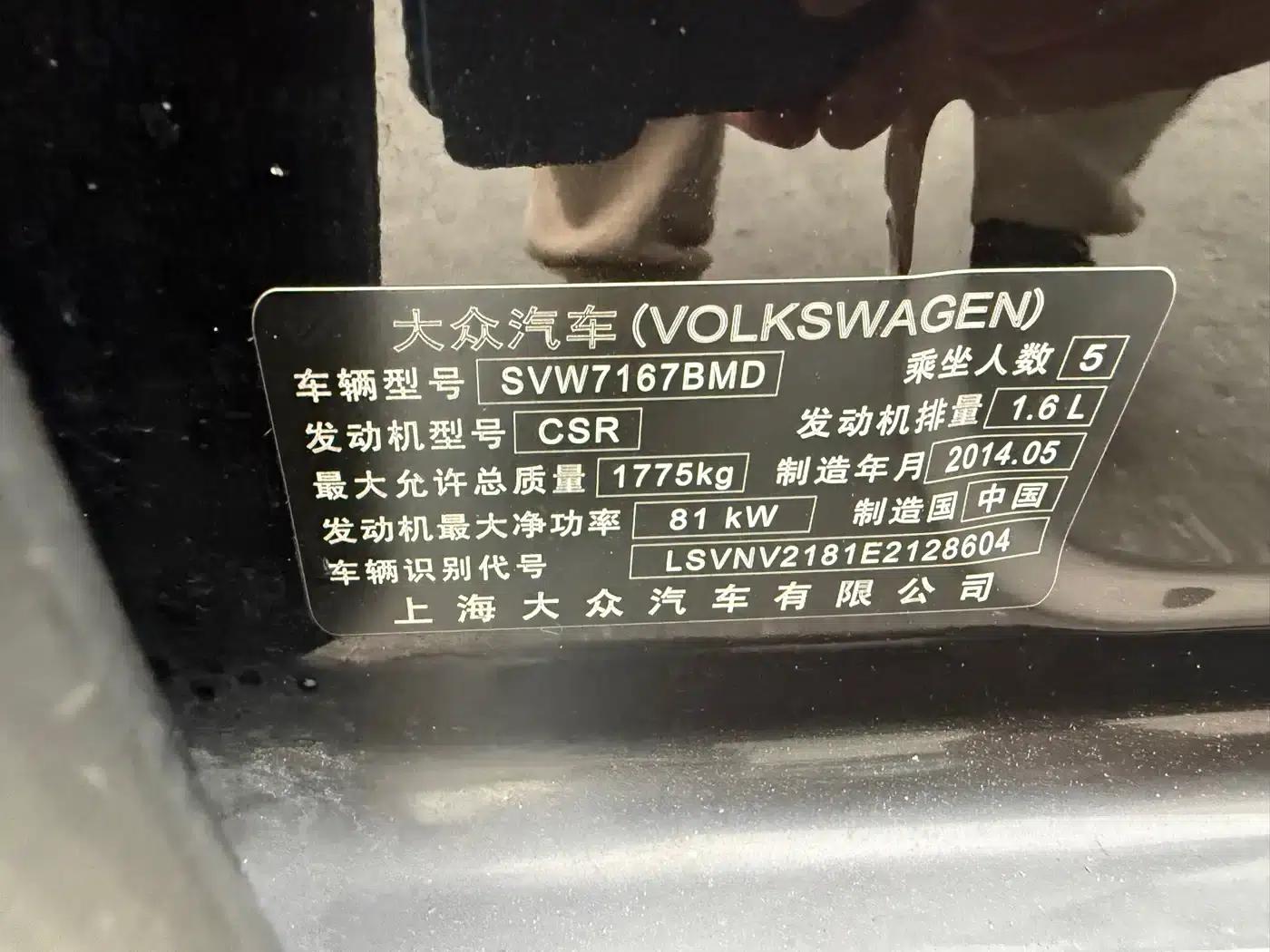2013 Volkswagen Lavida Classic Facelift 1.6L Automatic Comfort Edition — миниатюра 17