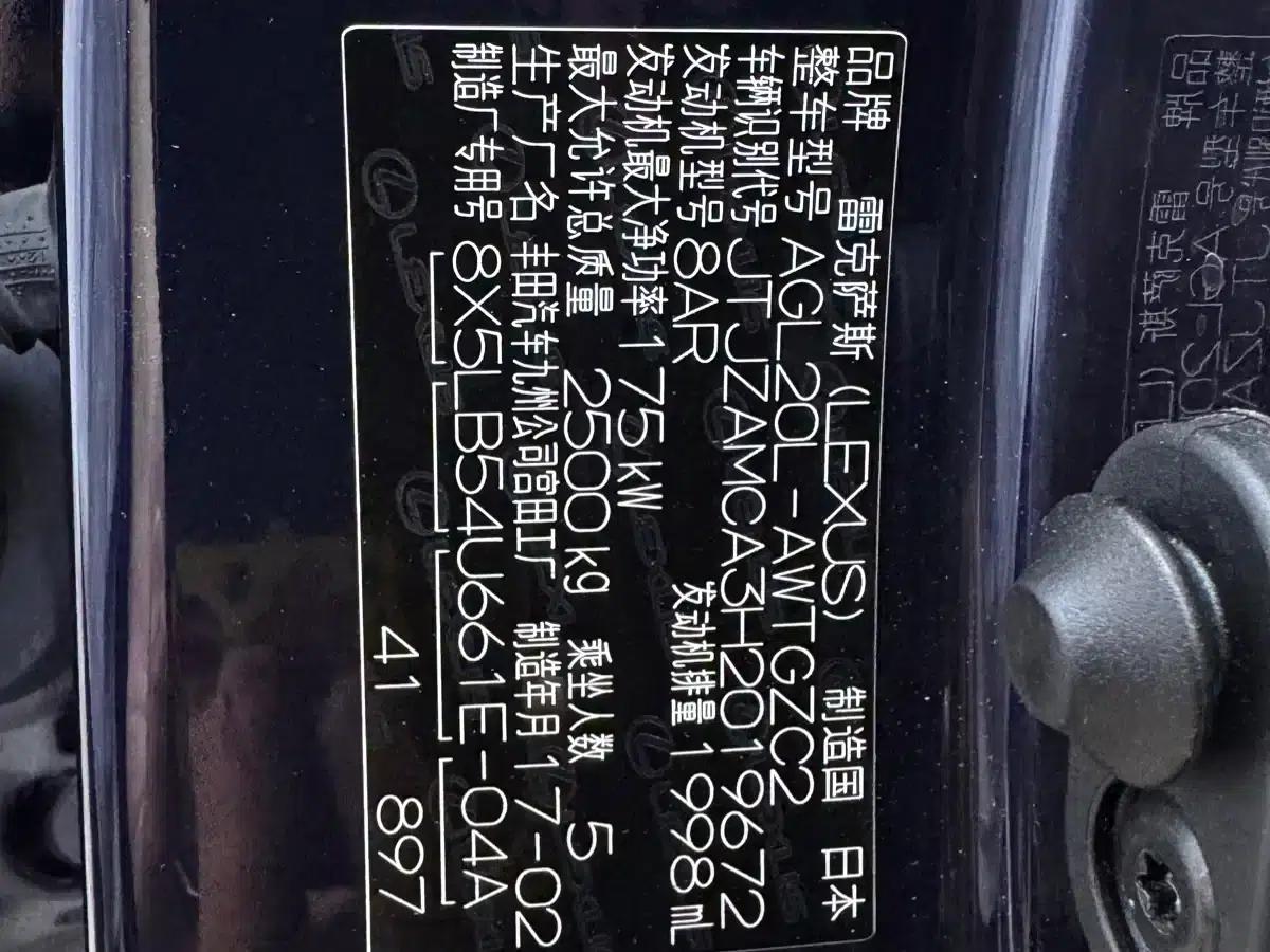 Lexus RX 2016 300 2WD Comfort Edition (China V emission standard) — миниатюра 31