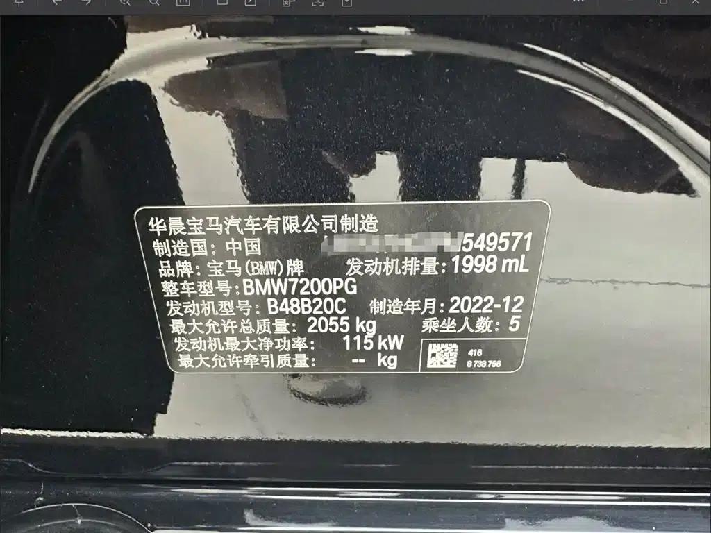 2023 BMW 3 Series 320Li M Sport Package — миниатюра 24