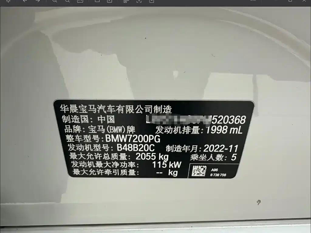 2023 BMW 3 Series 320Li M Sport Package — миниатюра 24