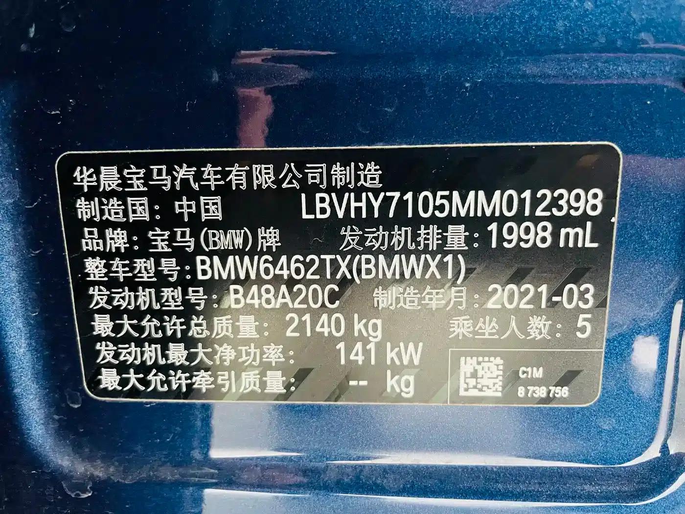 BMW X1 2021 xDrive25Li Premium — миниатюра 17