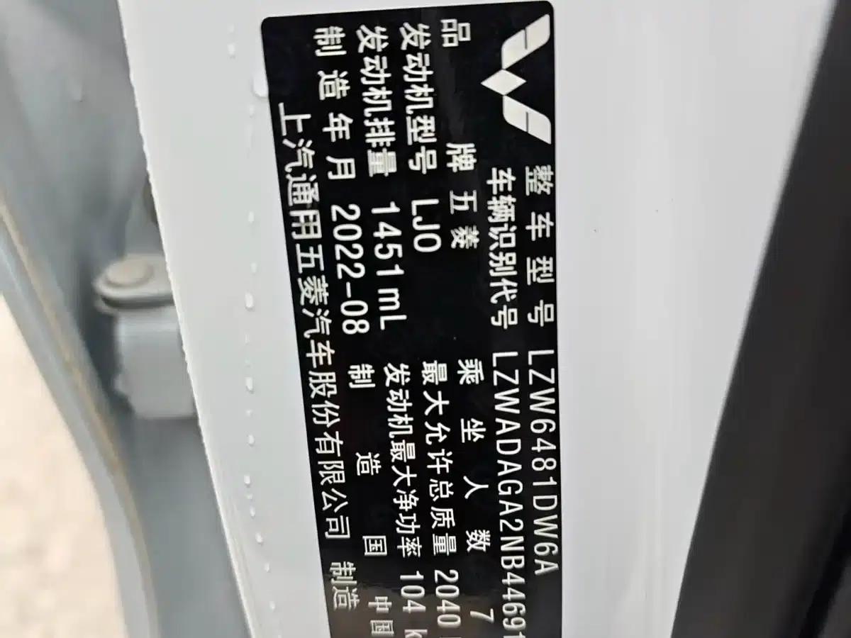 Wuling Jiachen 2022 1.5T CVT Premium Flagship Edition — миниатюра 8