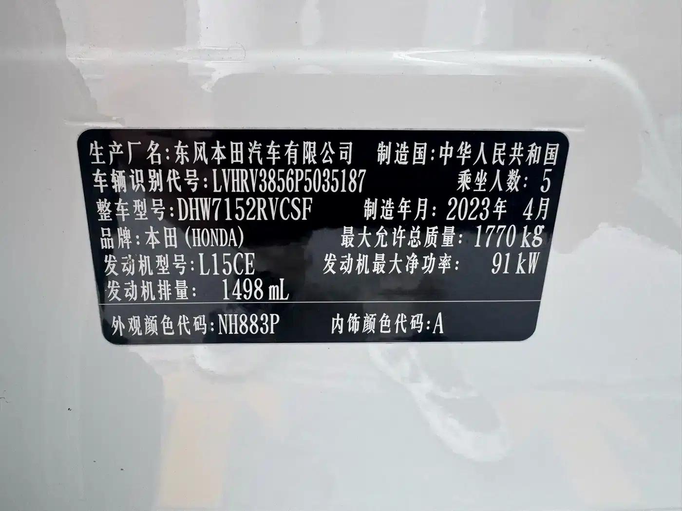 Honda XR-V 2023 1.5L CVT Trend Edition — миниатюра 9