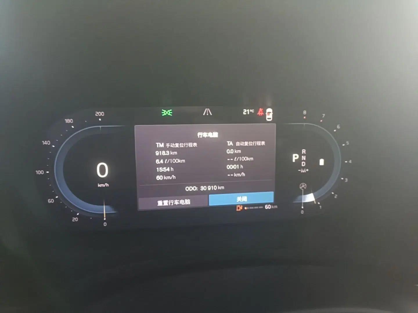 Volvo S60 2023 B4 Zhiyi Luxury Edition — миниатюра 15
