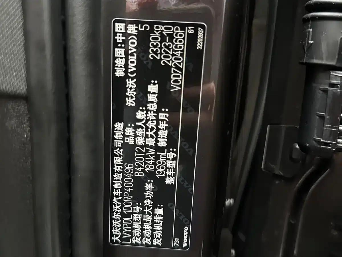 2024 Volvo S90 B5 Inscription Luxury Edition — миниатюра 23