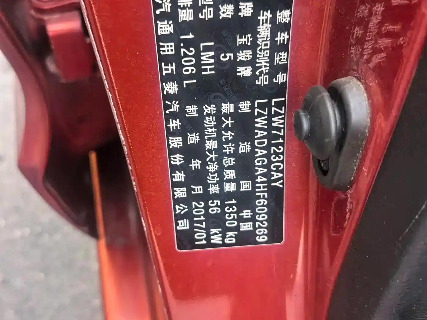 Baojun 310 2016 1.2L Manual Fashion Edition — миниатюра 4
