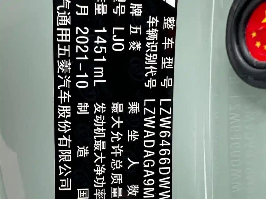 Wuling Xingchen 2021 1.5T CVT Star Edition — миниатюра 25