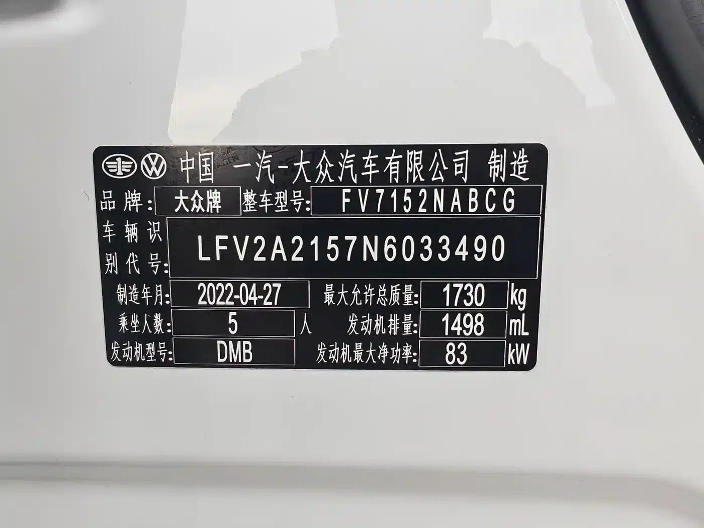 2021 Volkswagen Bora 1.5L Automatic Comfort Smart Connect Edition — миниатюра 12