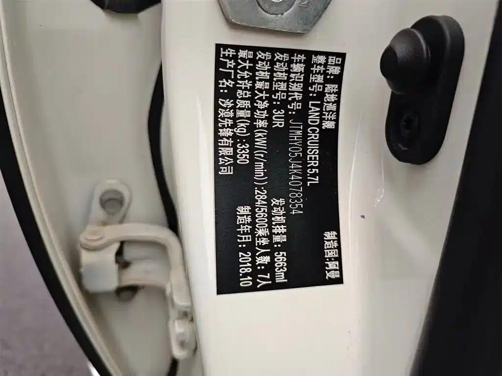 2019 Land Cruiser (Imported) 5.7L Automatic — миниатюра 8